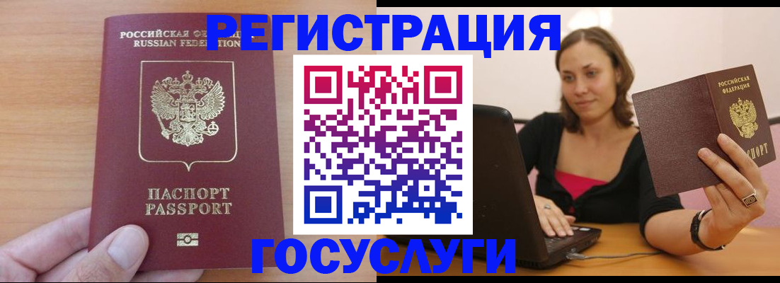 временная регистрация поиск в Ужуре