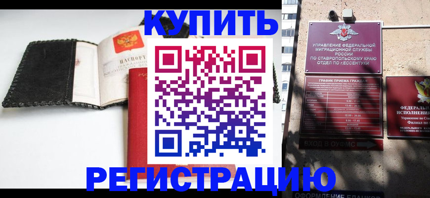 прописка в квартире в Ужуре