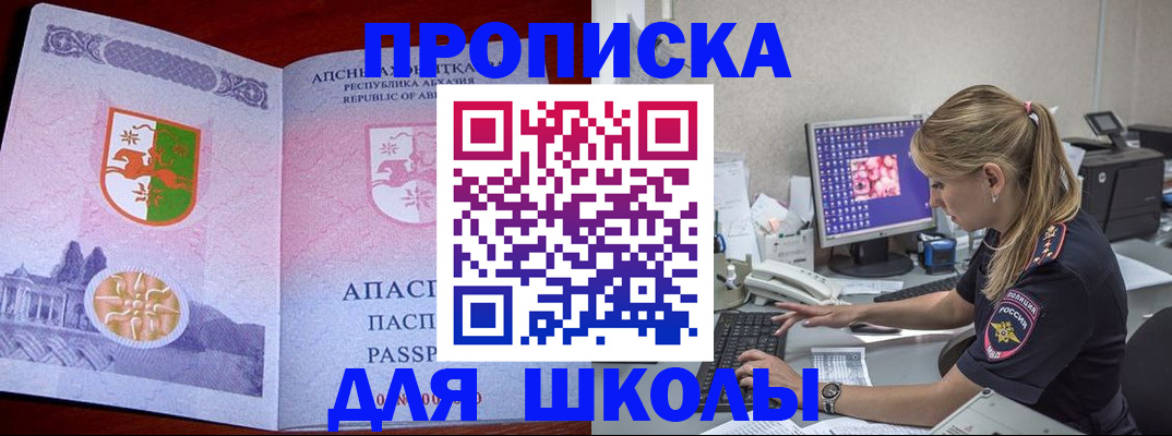 найти адрес прописки в Ужуре
